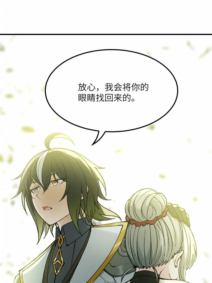 33 谁是魔鬼？ 第72页