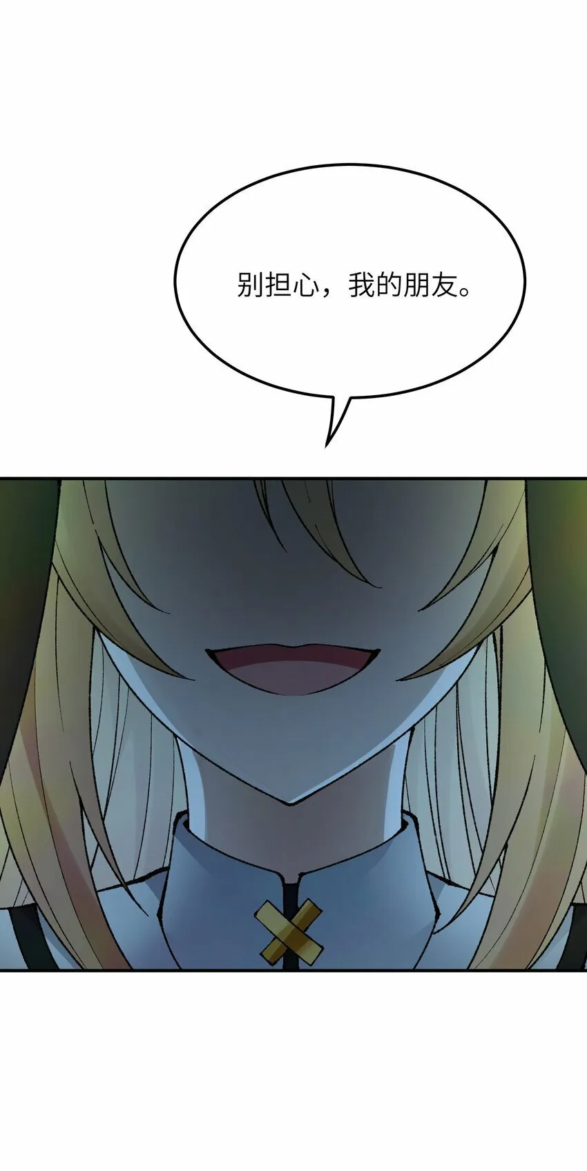 33 谁是魔鬼？ 第83页