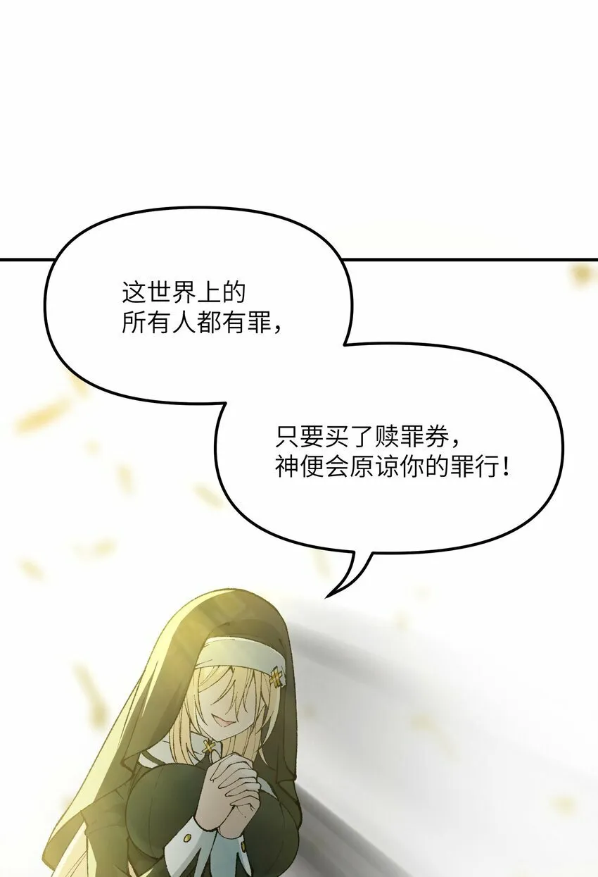 33 谁是魔鬼？ 第84页