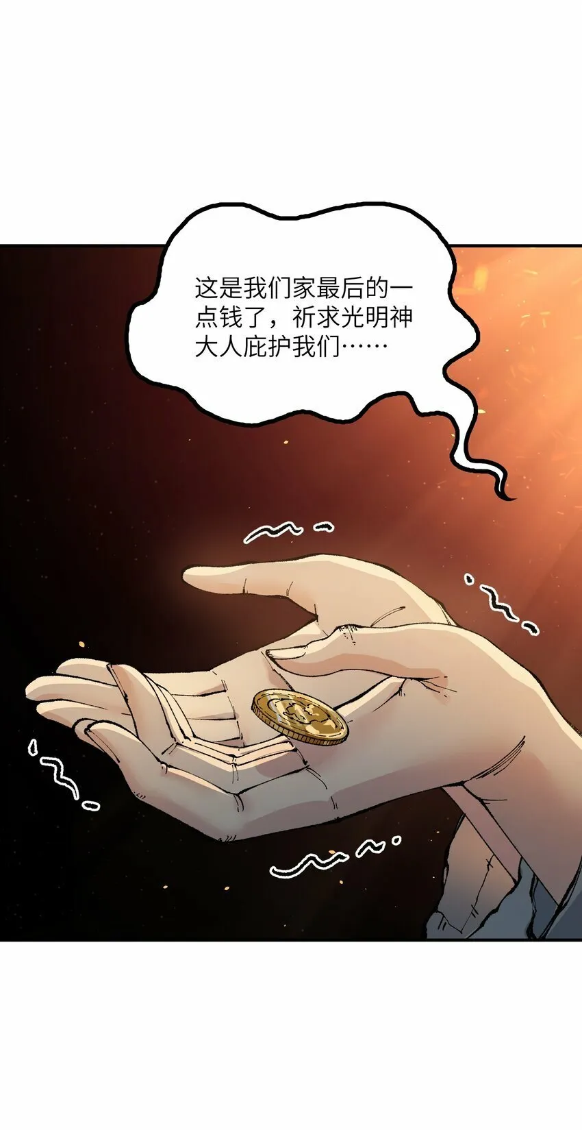34 渎神 第3页