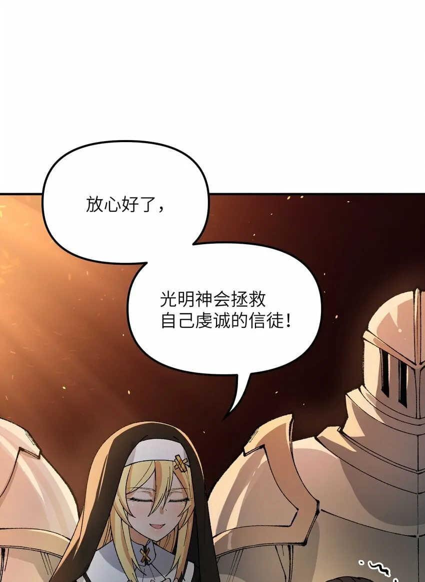 34 渎神 第4页