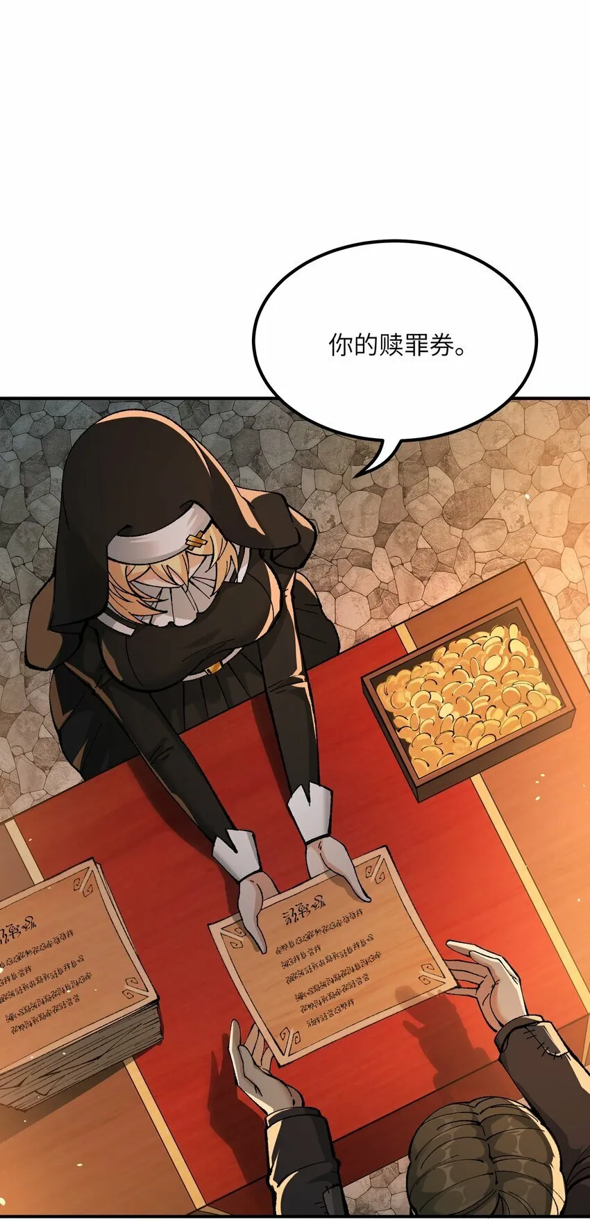 34 渎神 第11页