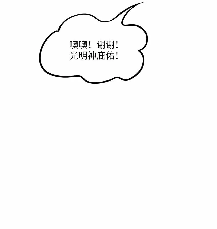 34 渎神 第12页