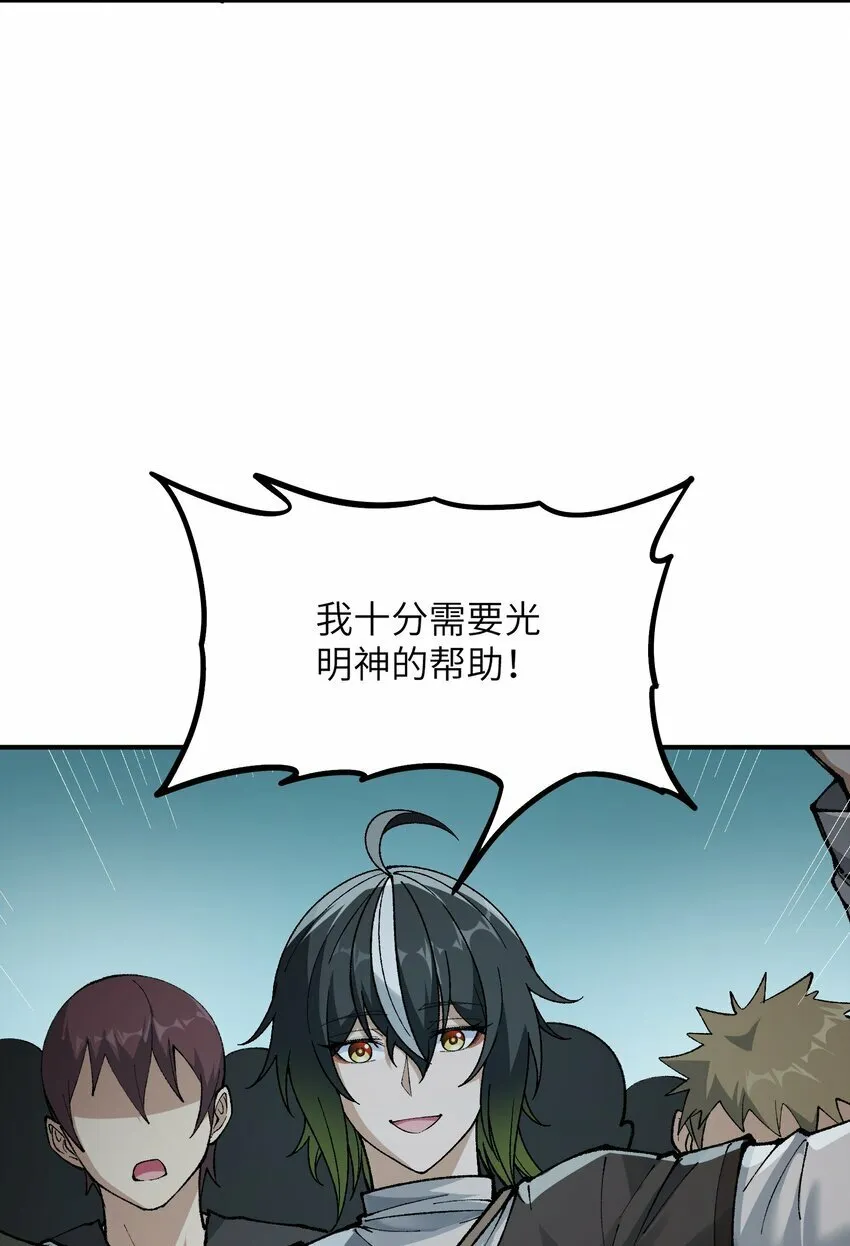 34 渎神 第15页
