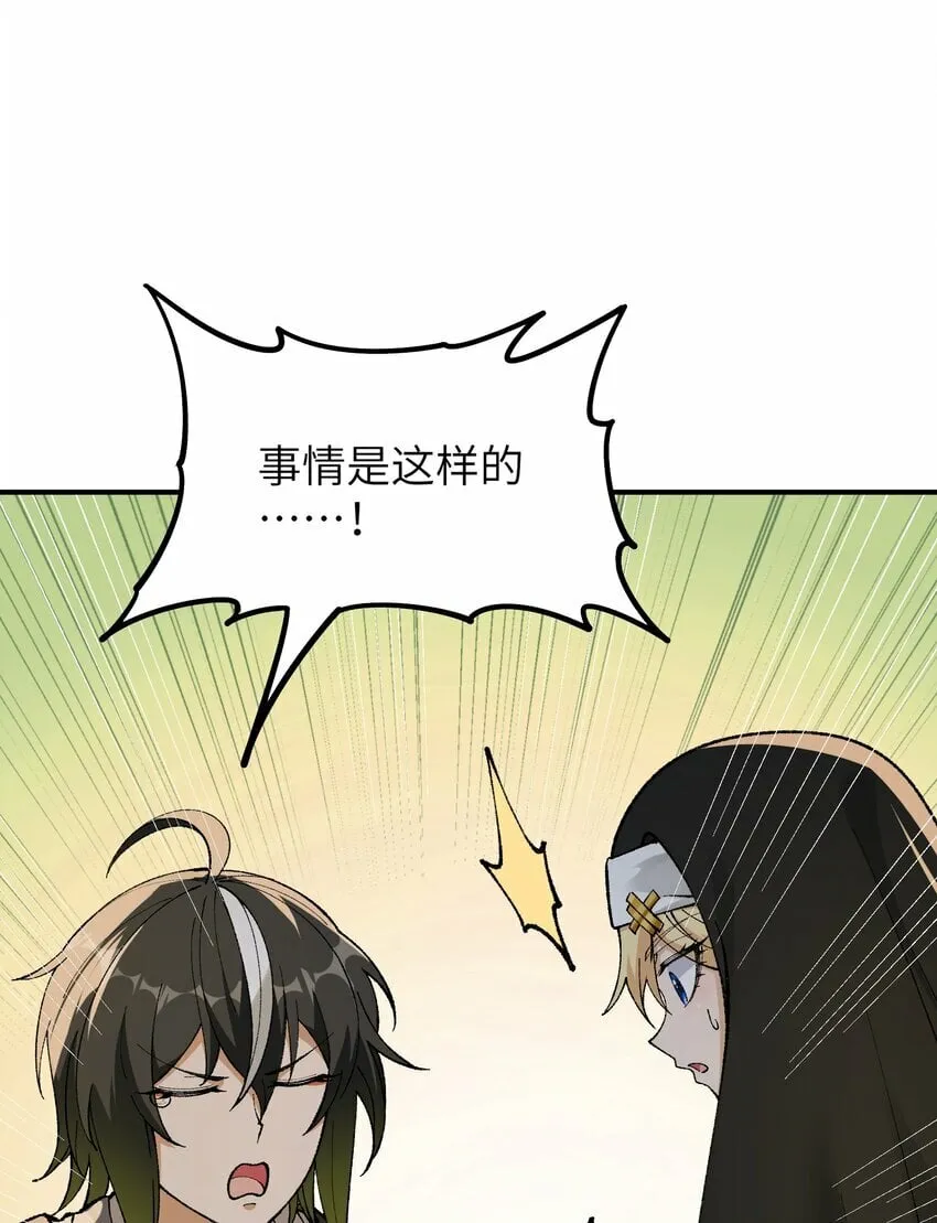 34 渎神 第18页