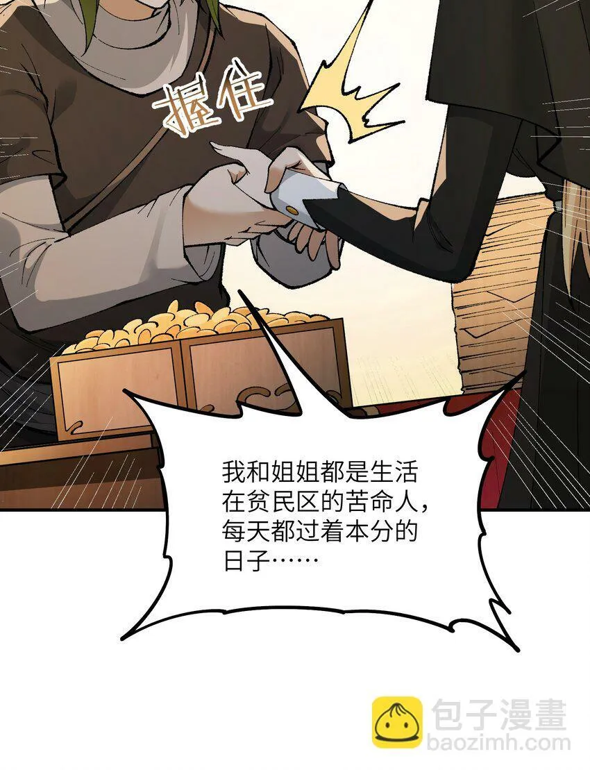 34 渎神 第19页