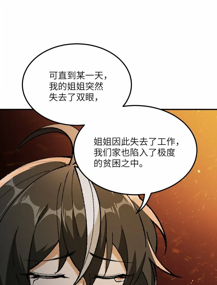 34 渎神 第20页
