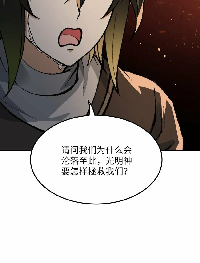 34 渎神 第21页