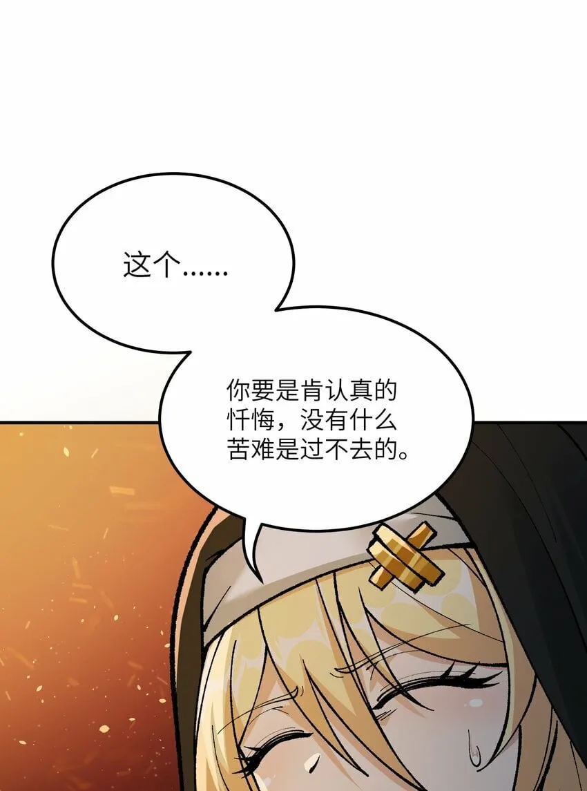 34 渎神 第22页
