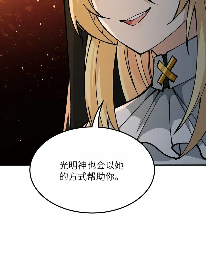 34 渎神 第23页