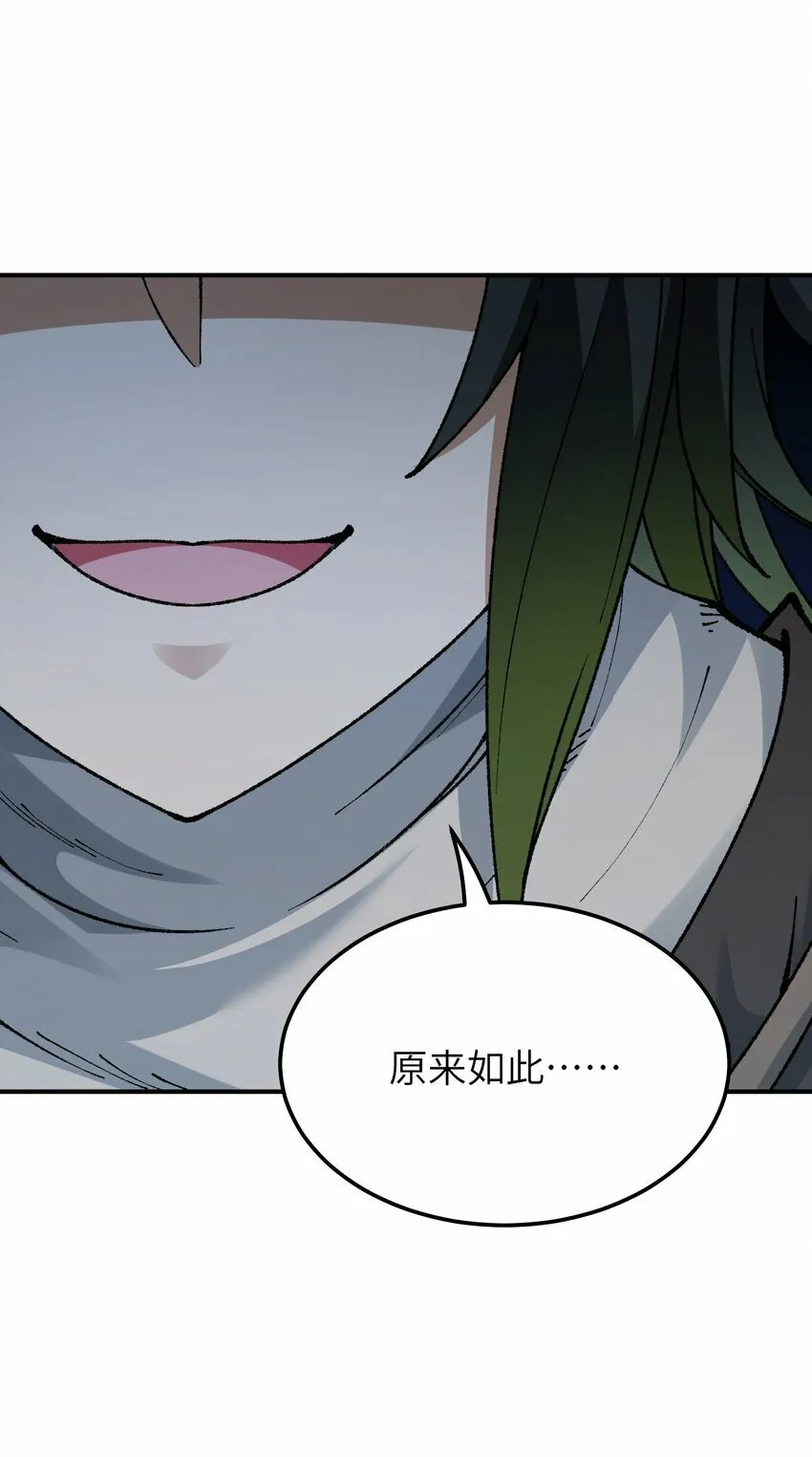 34 渎神 第28页