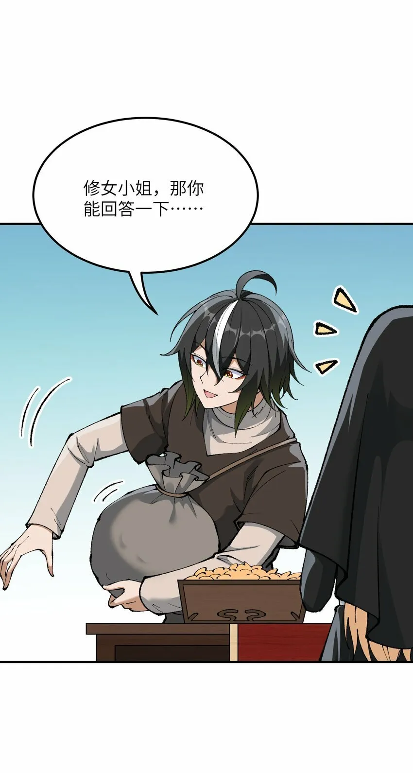 34 渎神 第29页