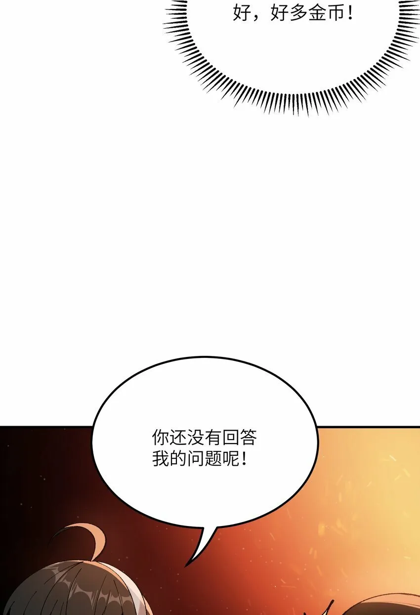 34 渎神 第33页