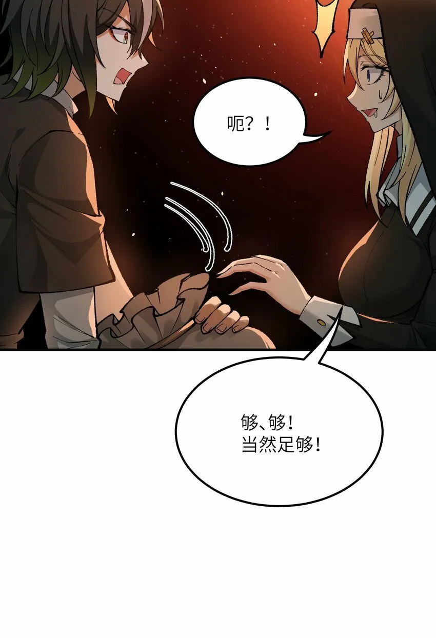 34 渎神 第34页