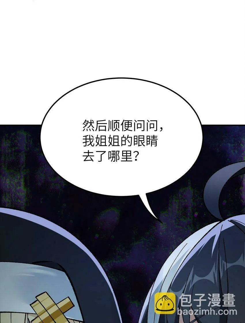 34 渎神 第36页