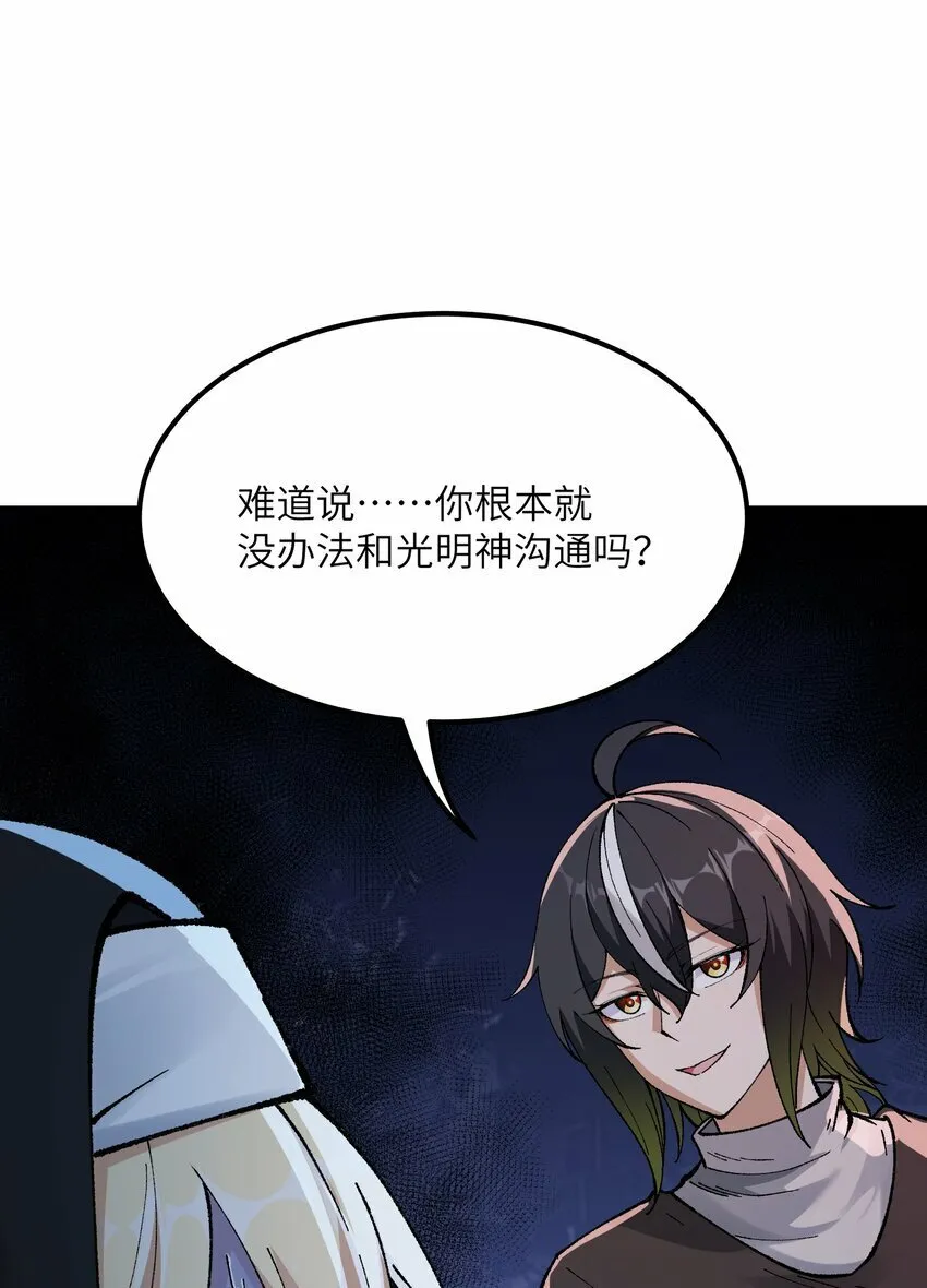34 渎神 第43页