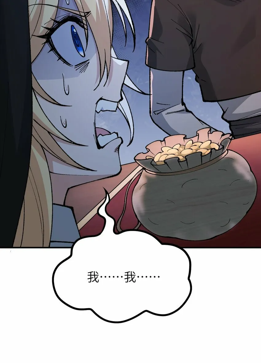 34 渎神 第44页