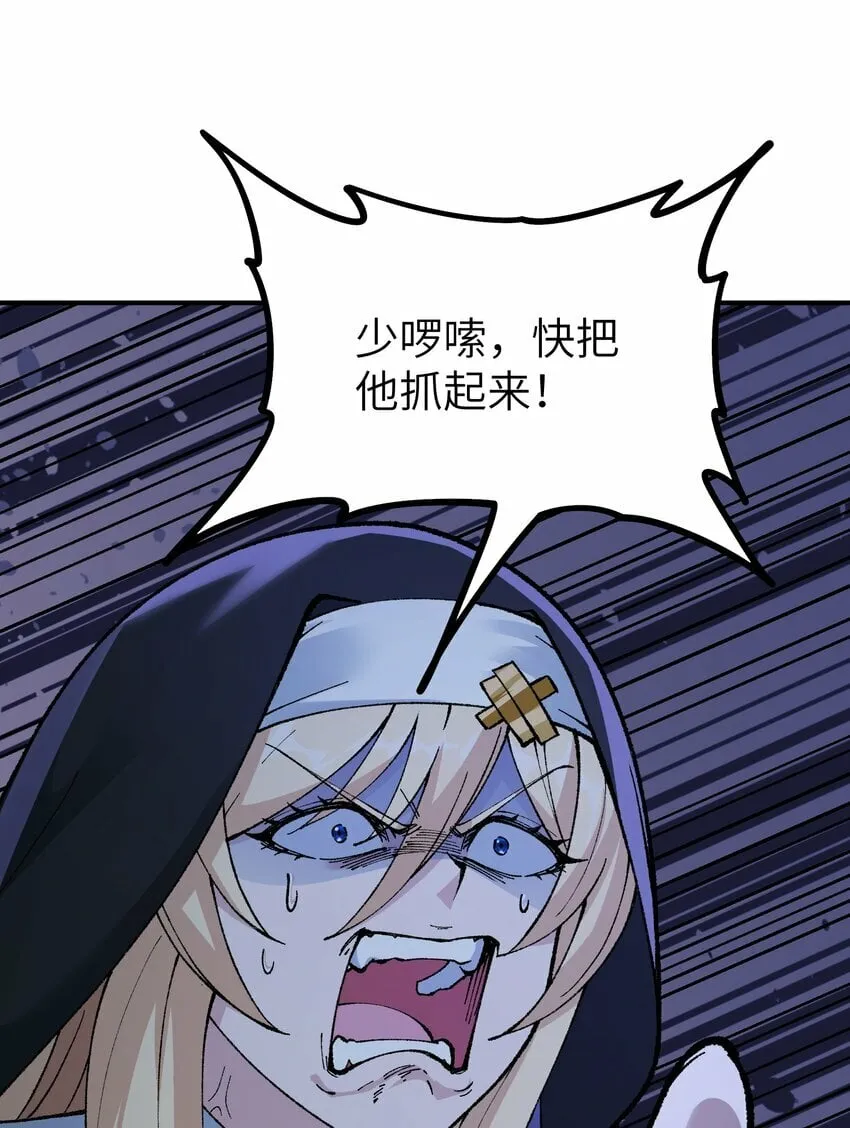 34 渎神 第45页