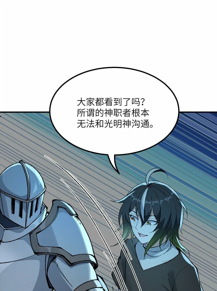 34 渎神 第47页