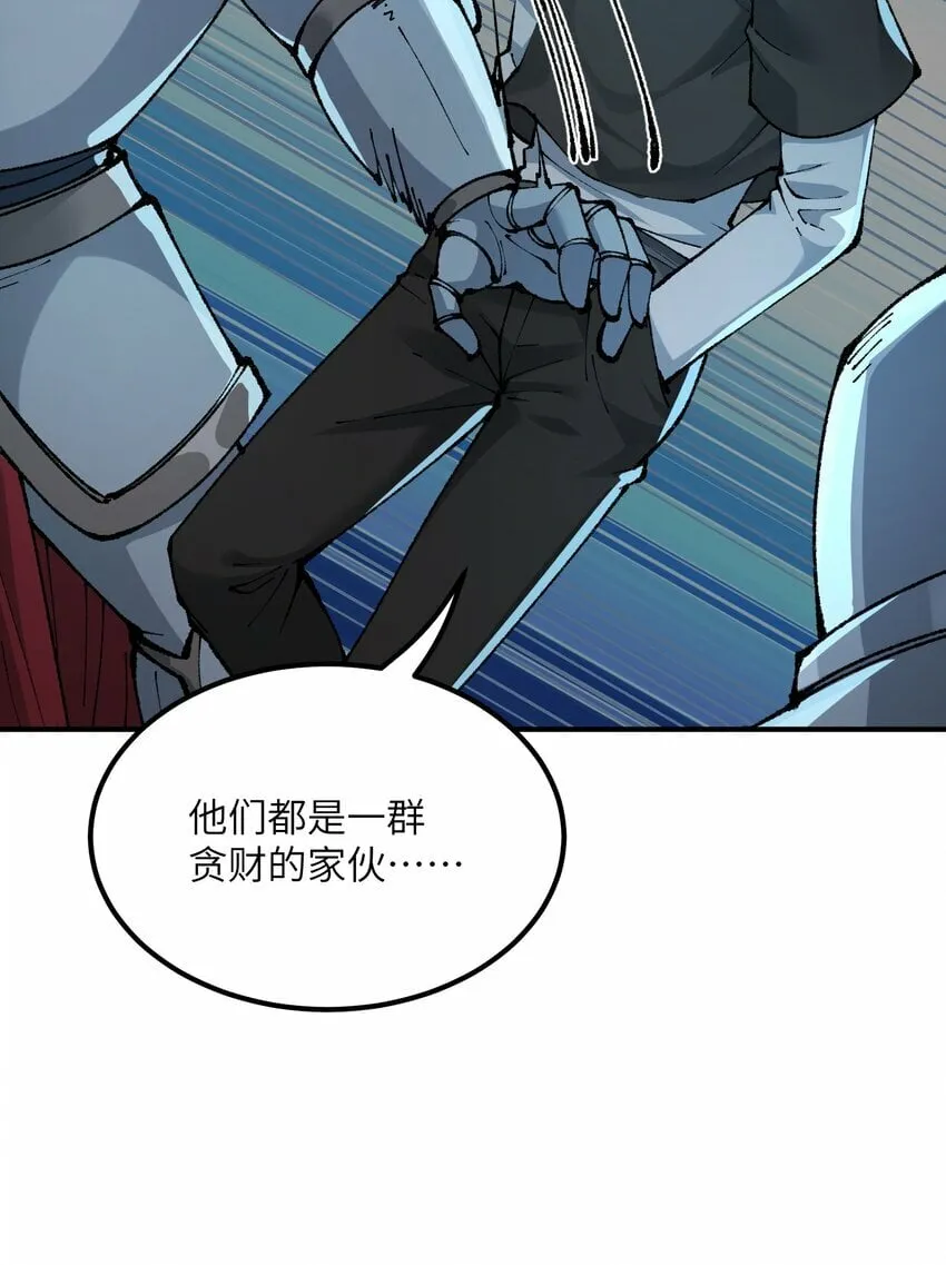 34 渎神 第48页