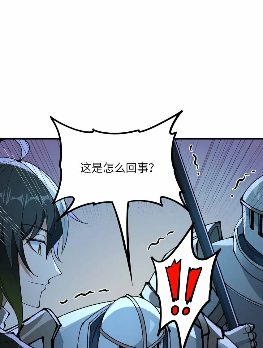 34 渎神 第52页