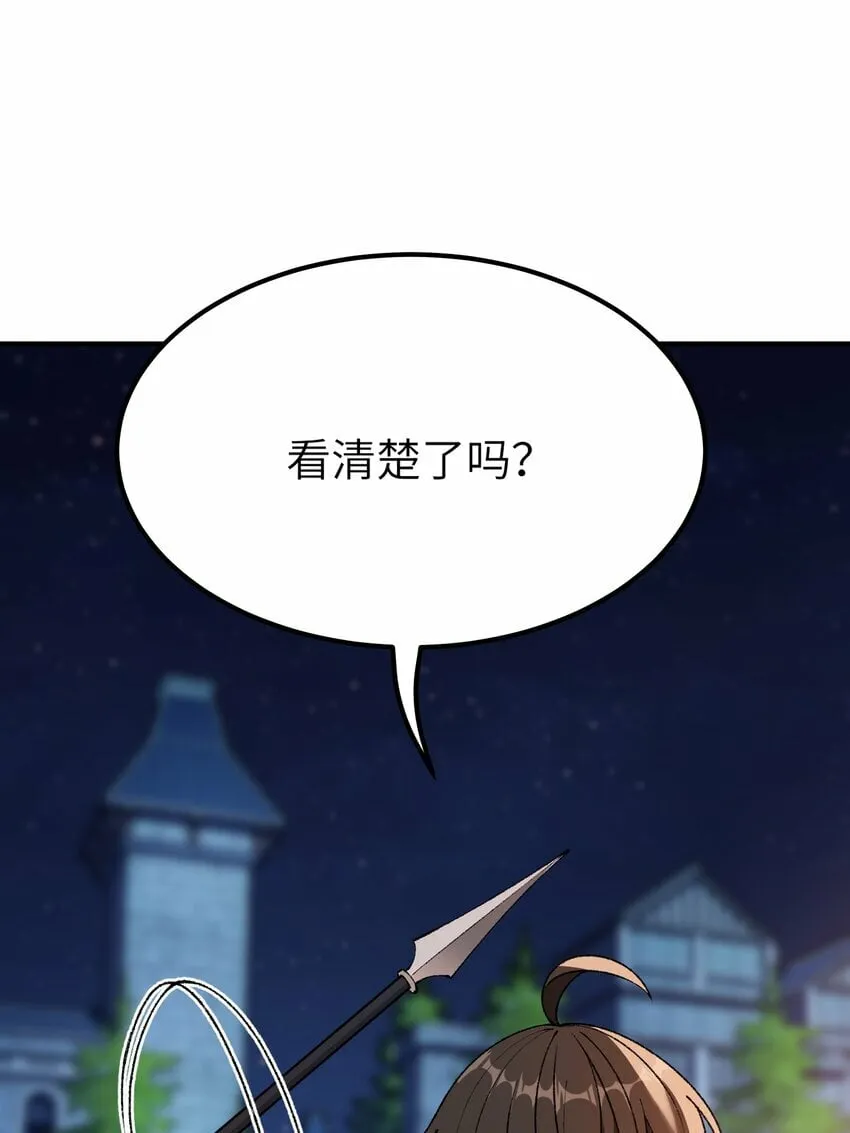 34 渎神 第56页