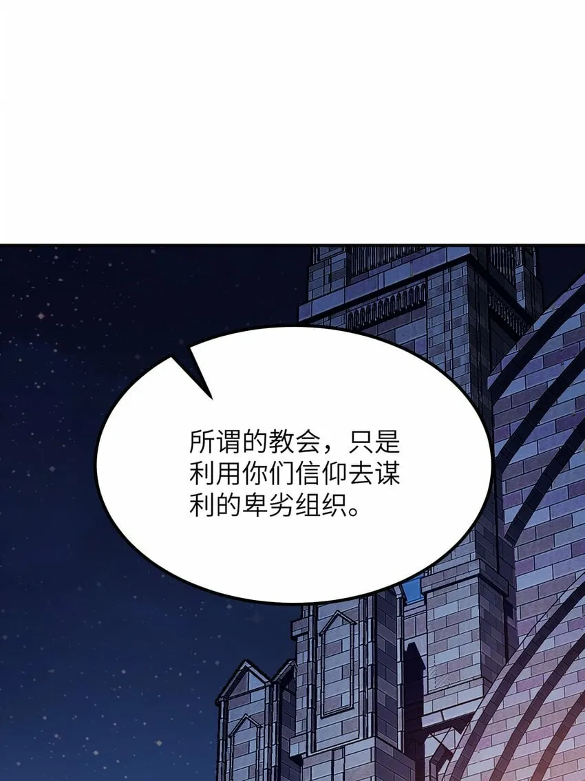 34 渎神 第58页