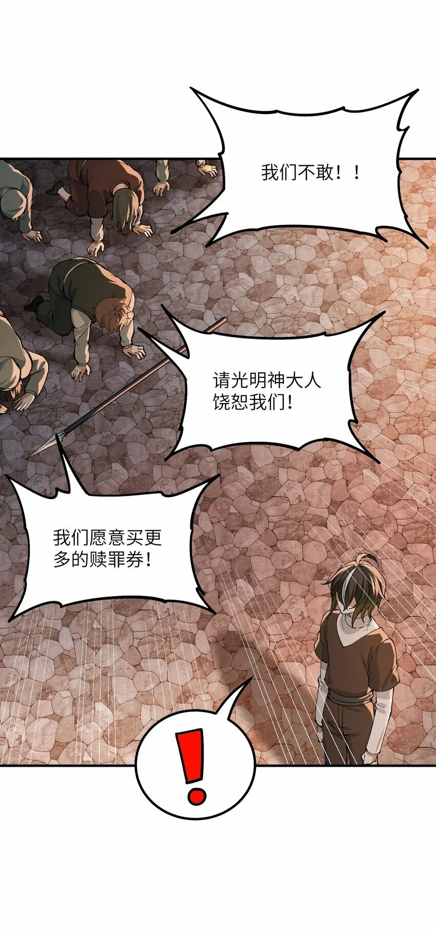 34 渎神 第62页