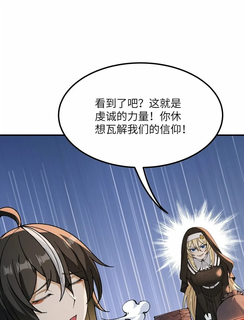 34 渎神 第63页