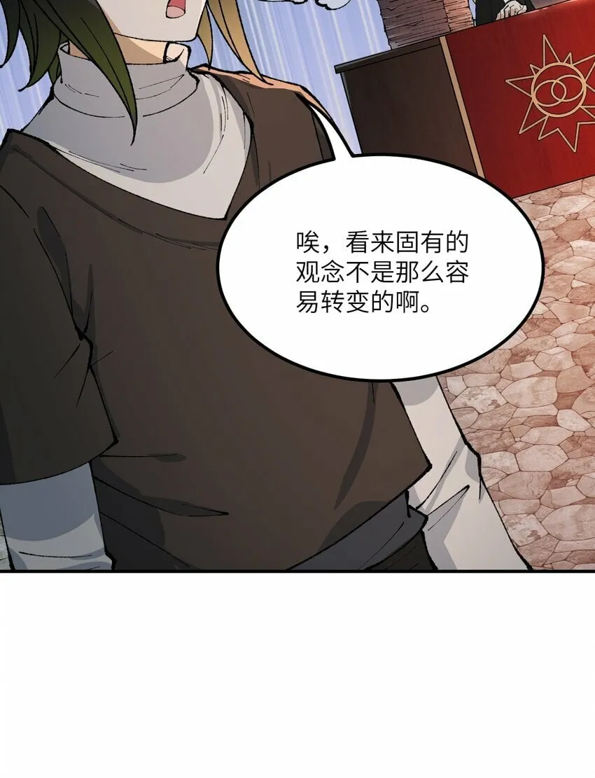 34 渎神 第64页