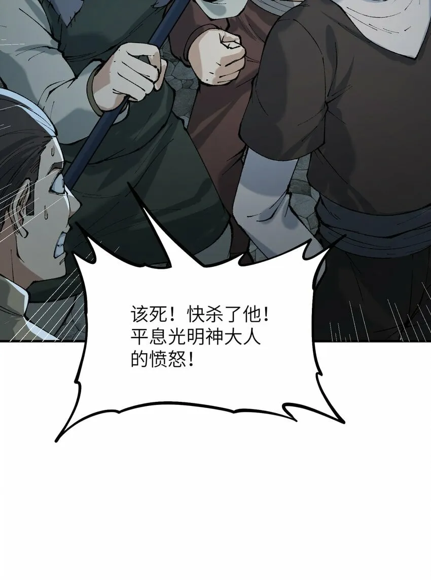 34 渎神 第76页