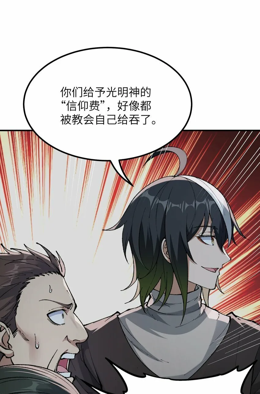 34 渎神 第79页