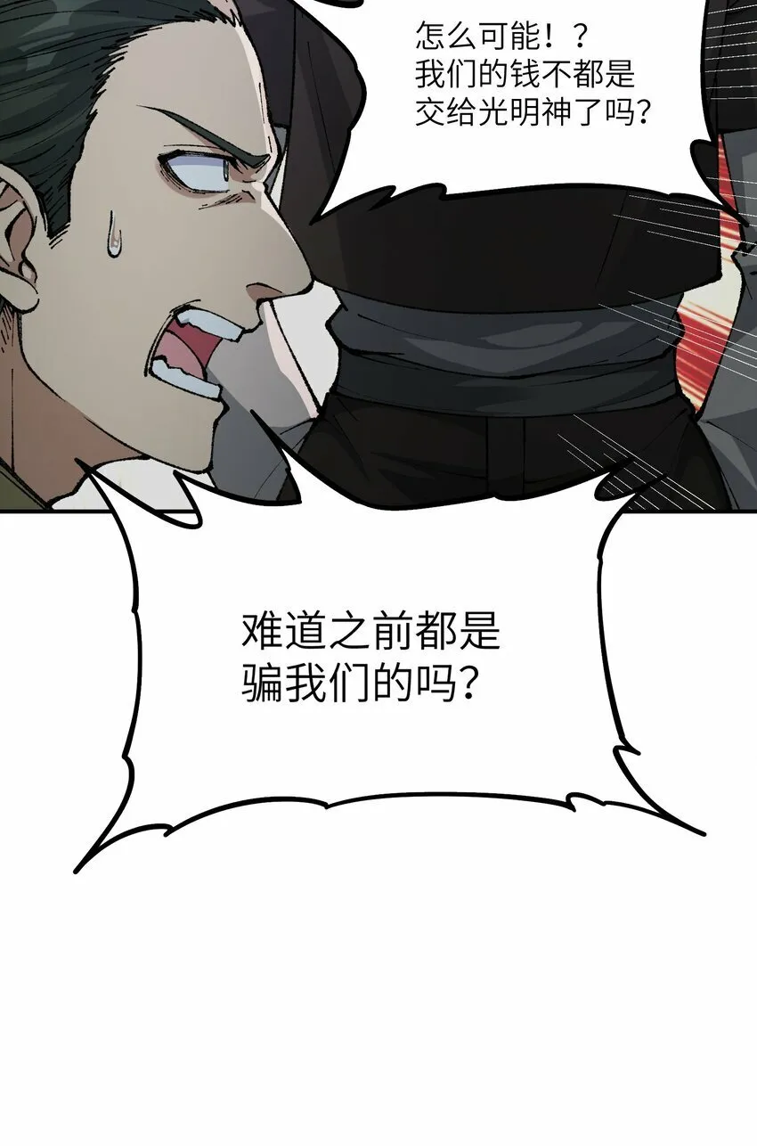 34 渎神 第80页