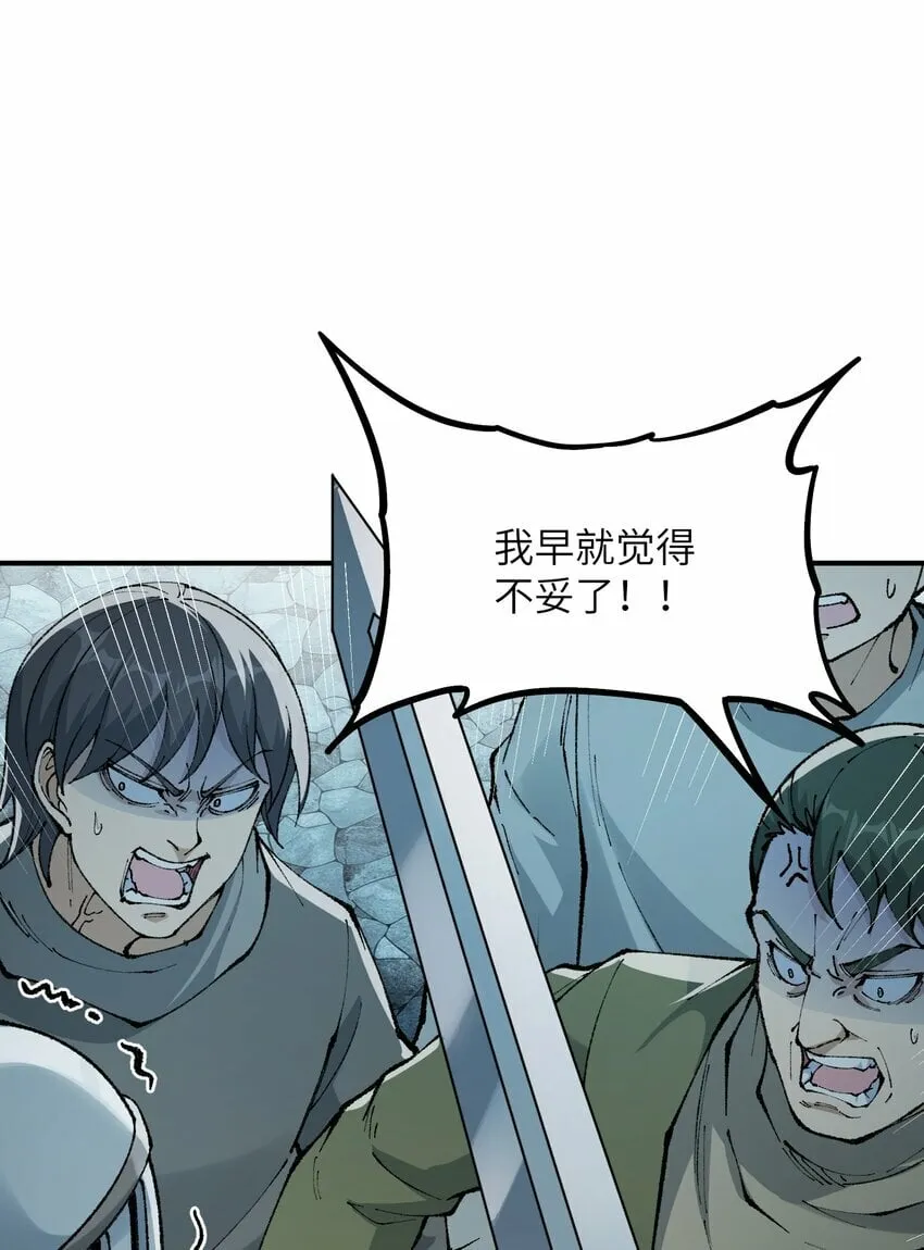 34 渎神 第81页