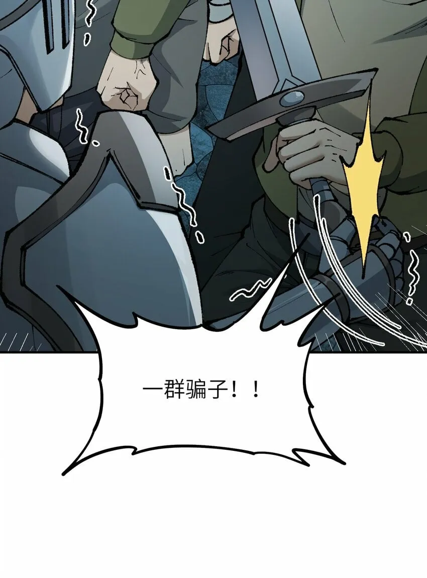 34 渎神 第82页