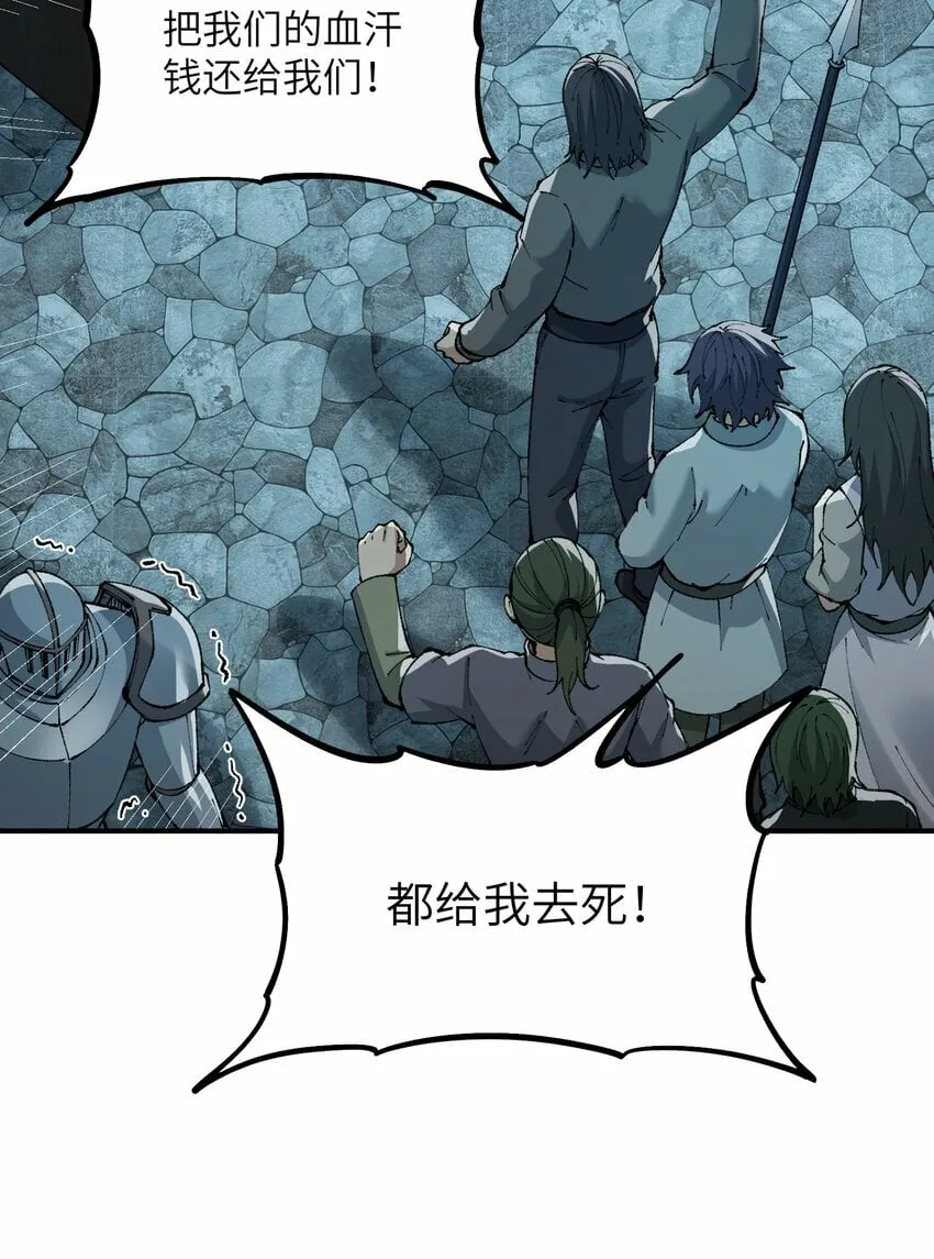 34 渎神 第84页