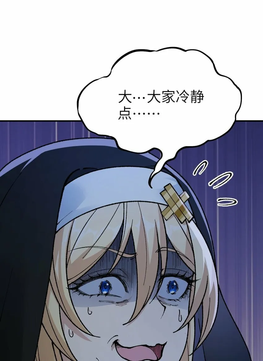 34 渎神 第85页