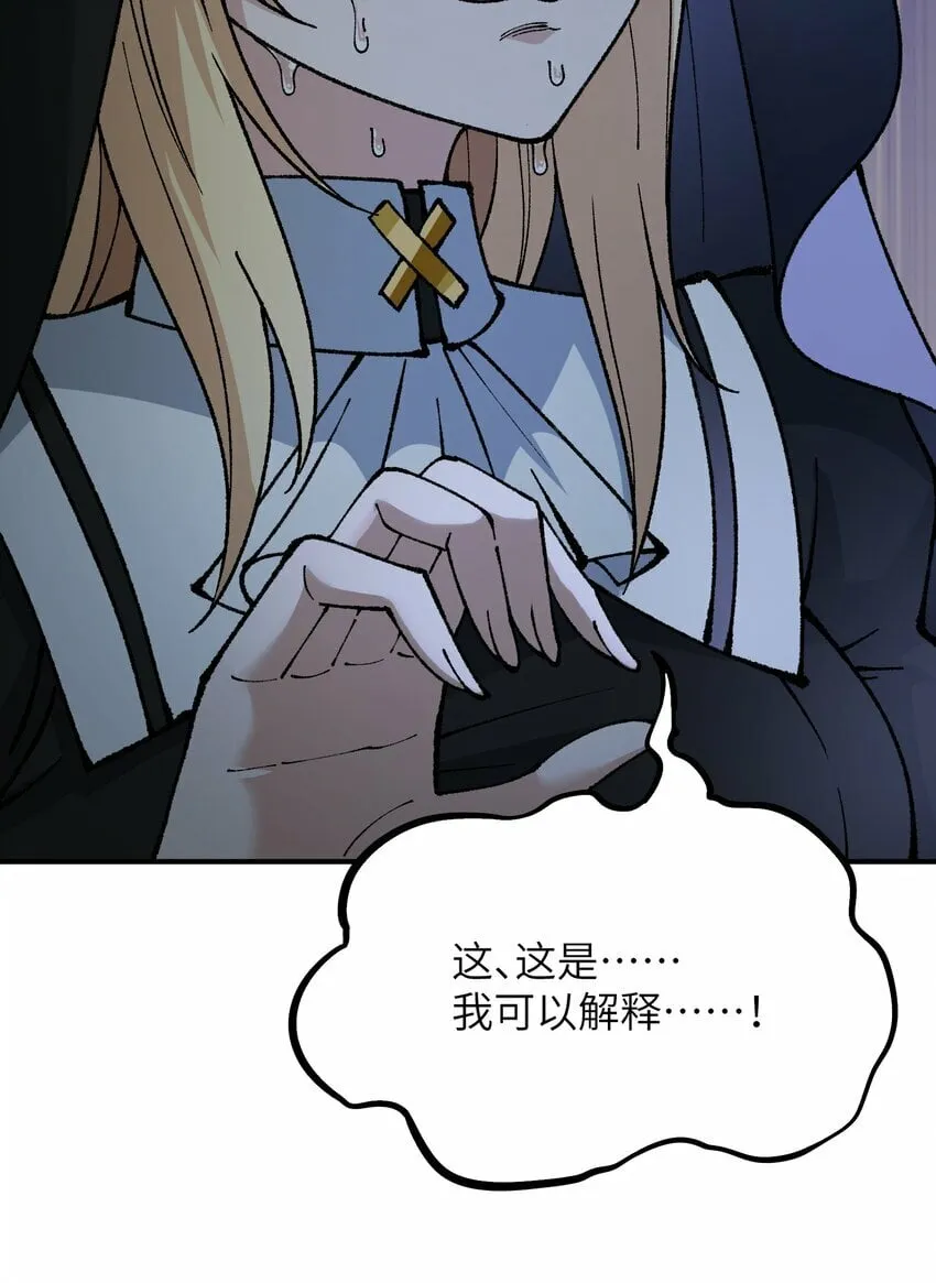 34 渎神 第86页