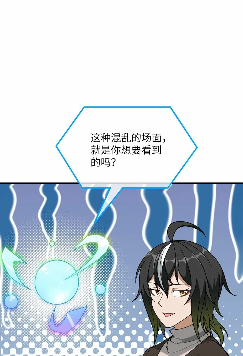 34 渎神 第87页