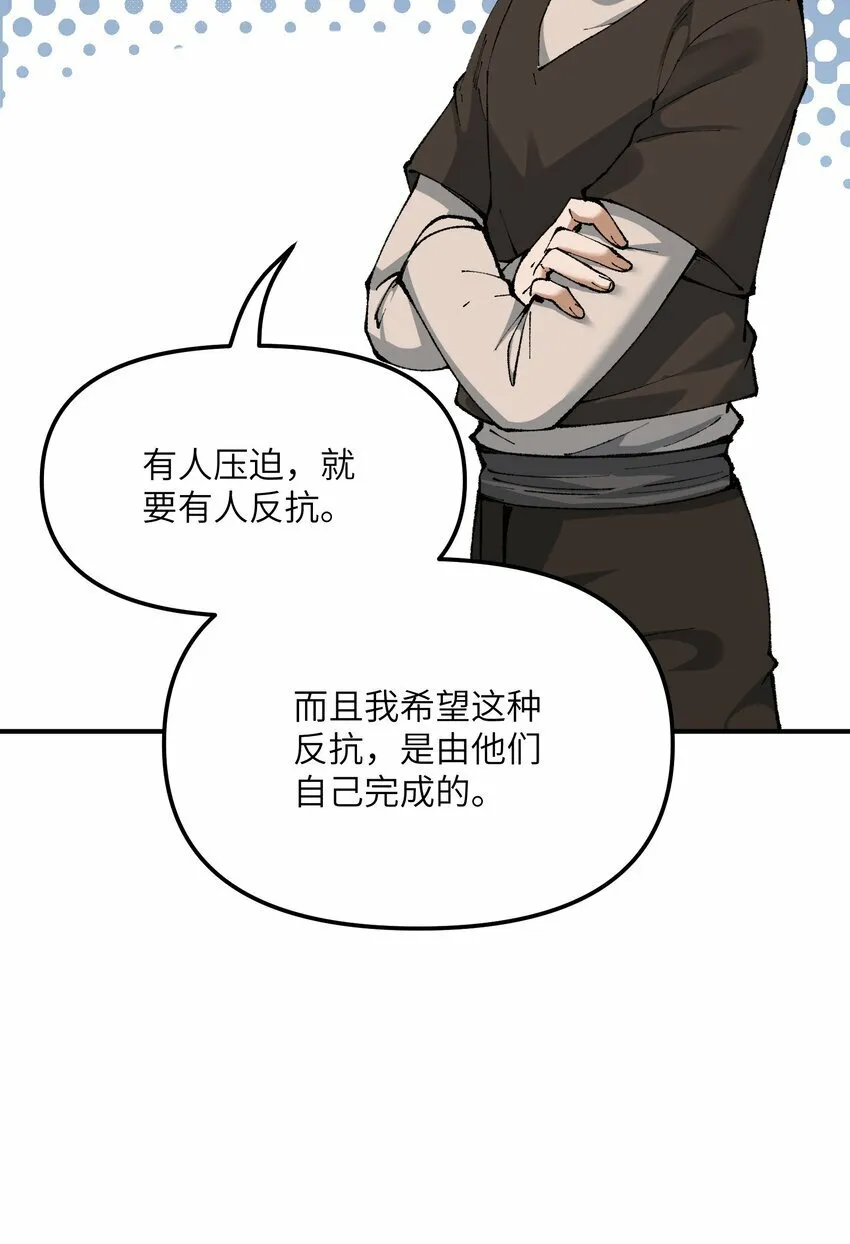 34 渎神 第88页