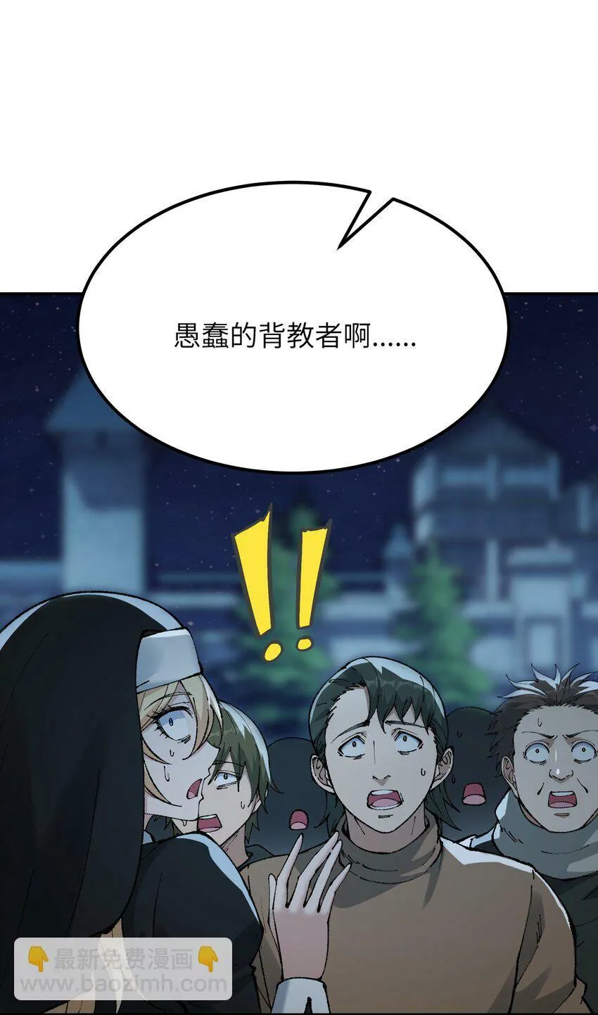 34 渎神 第90页