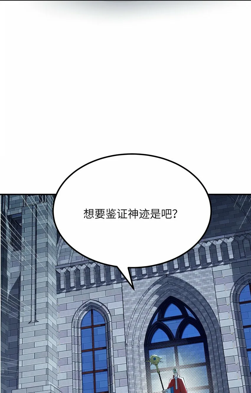 34 渎神 第91页