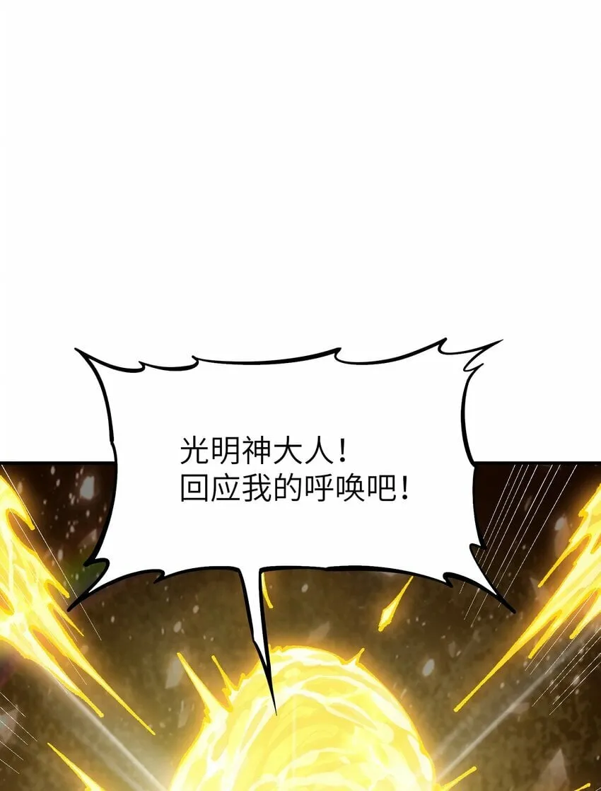 35 青天VS光明神！ 第1页