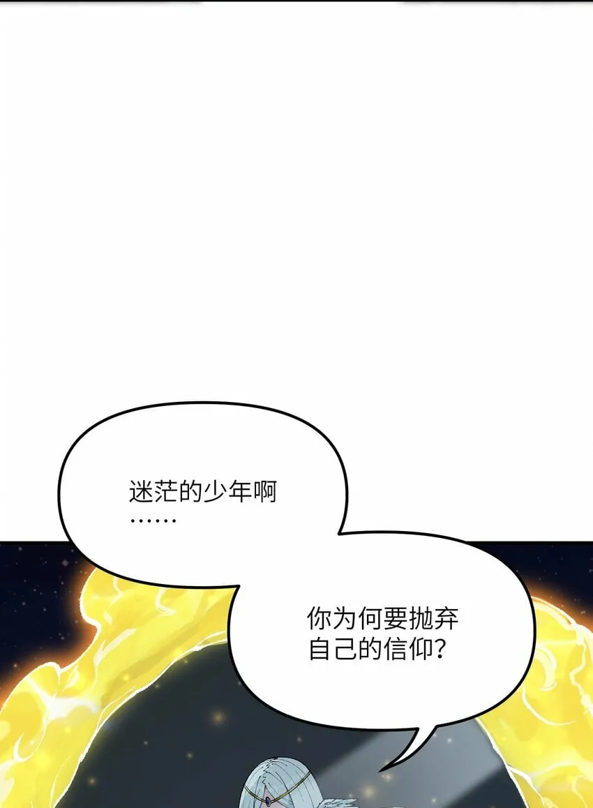 35 青天VS光明神！ 第12页
