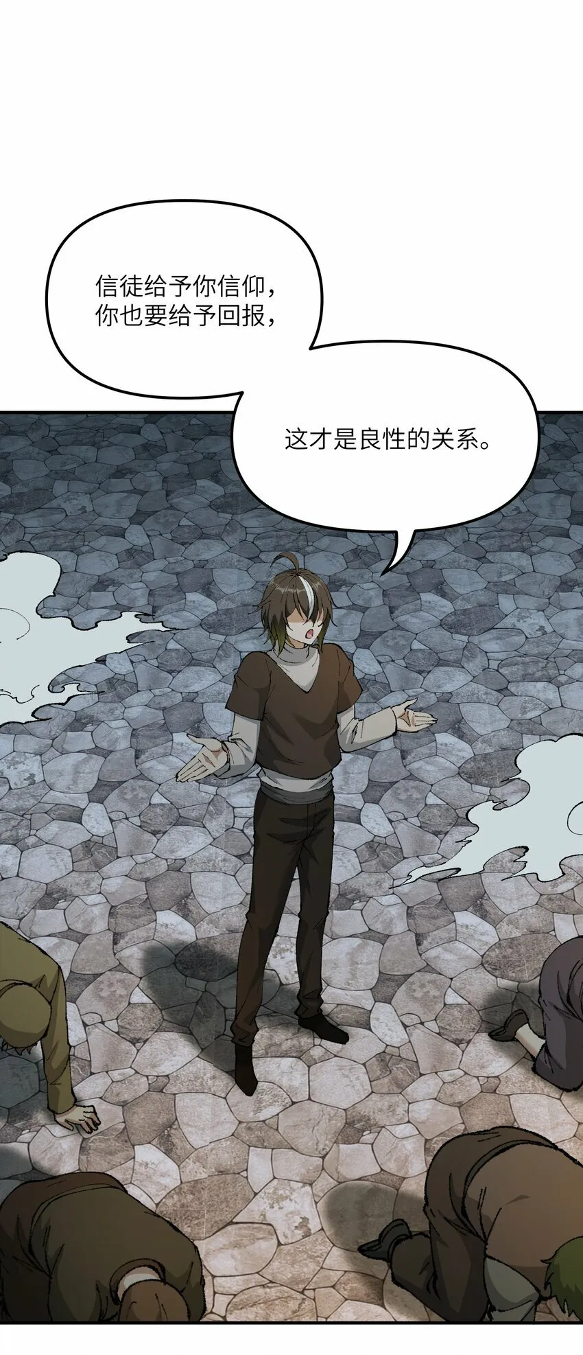 35 青天VS光明神！ 第14页