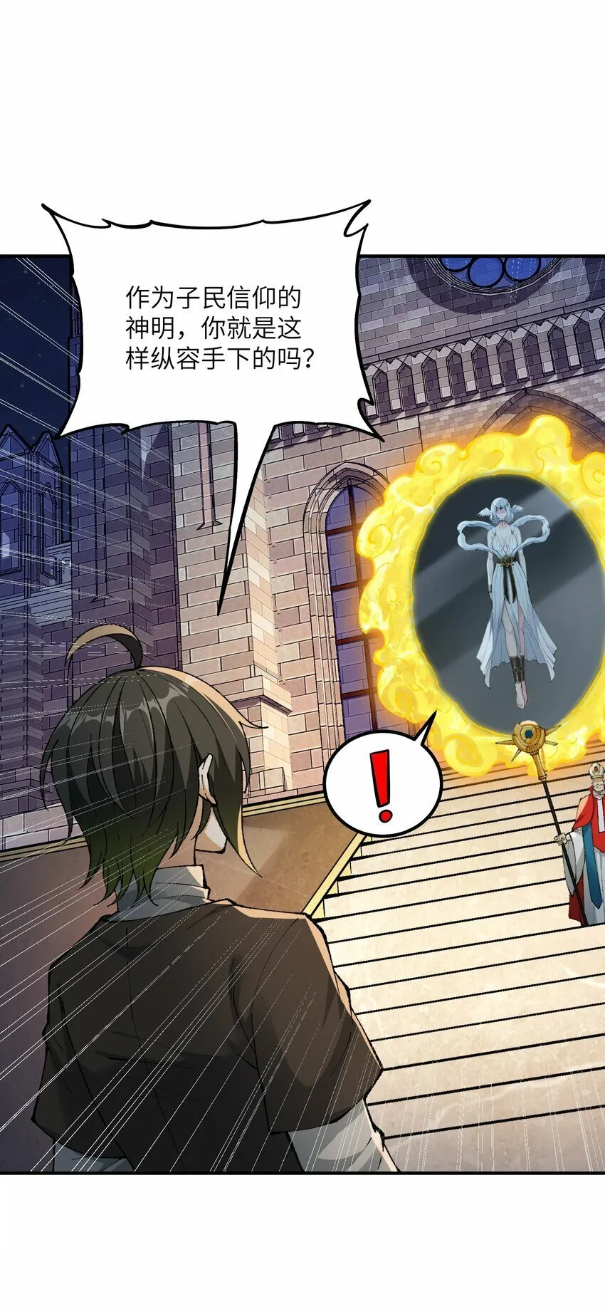 35 青天VS光明神！ 第19页