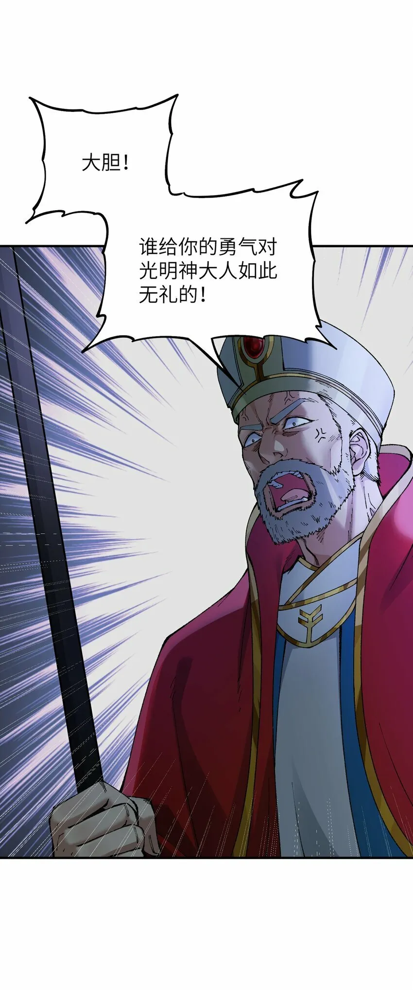 35 青天VS光明神！ 第20页