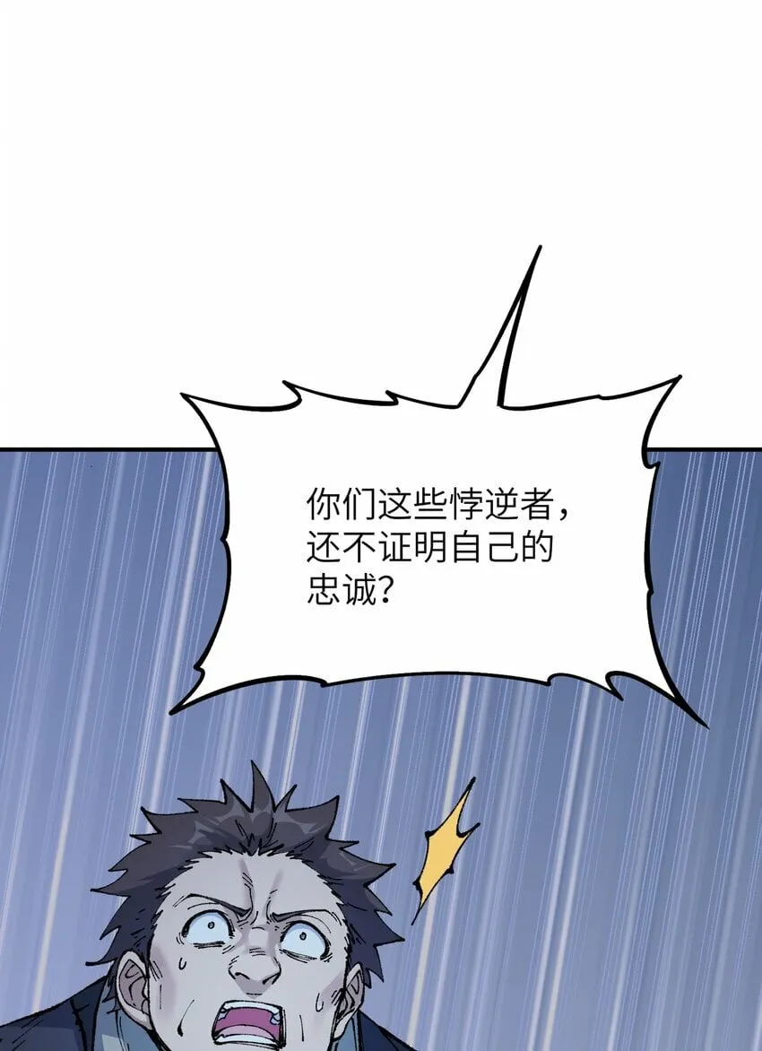 35 青天VS光明神！ 第21页