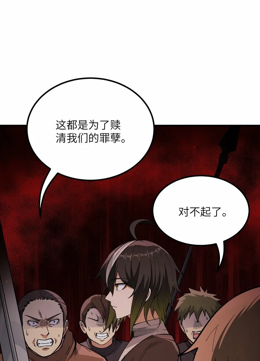 35 青天VS光明神！ 第25页