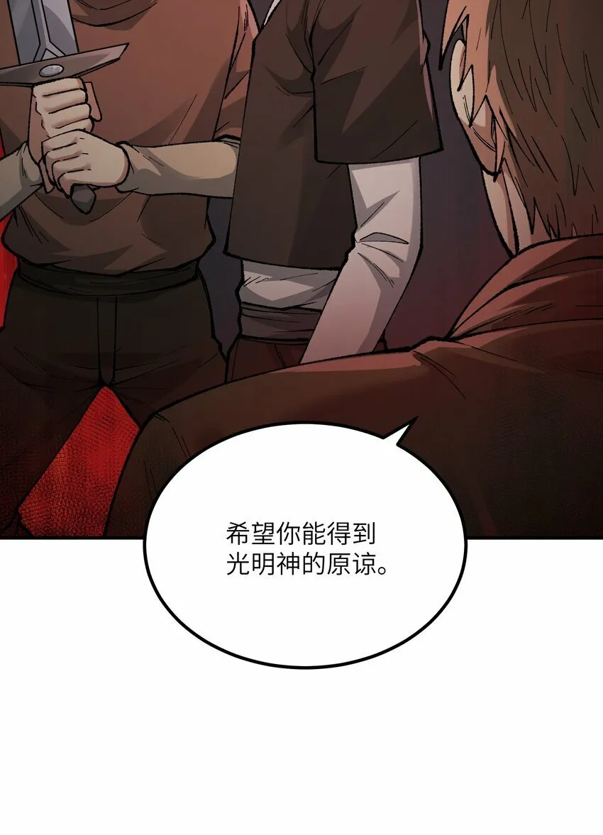 35 青天VS光明神！ 第26页